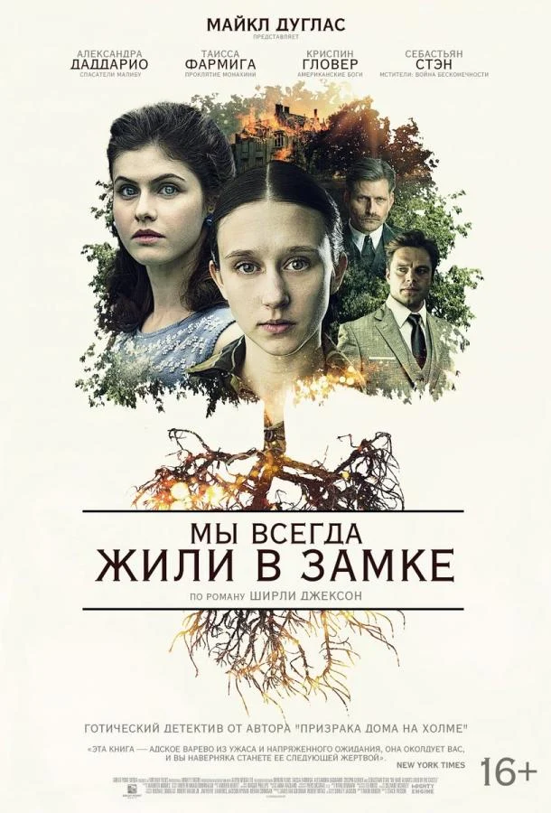 Постер к фильму